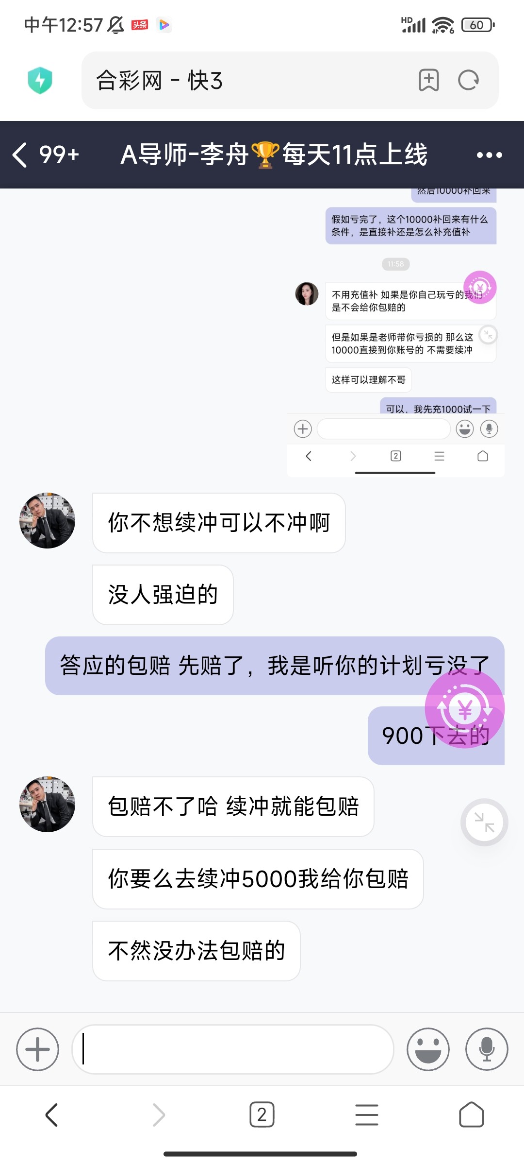 Screenshot_2024-02-28-12-57-24-533_com.android.browser.jpg