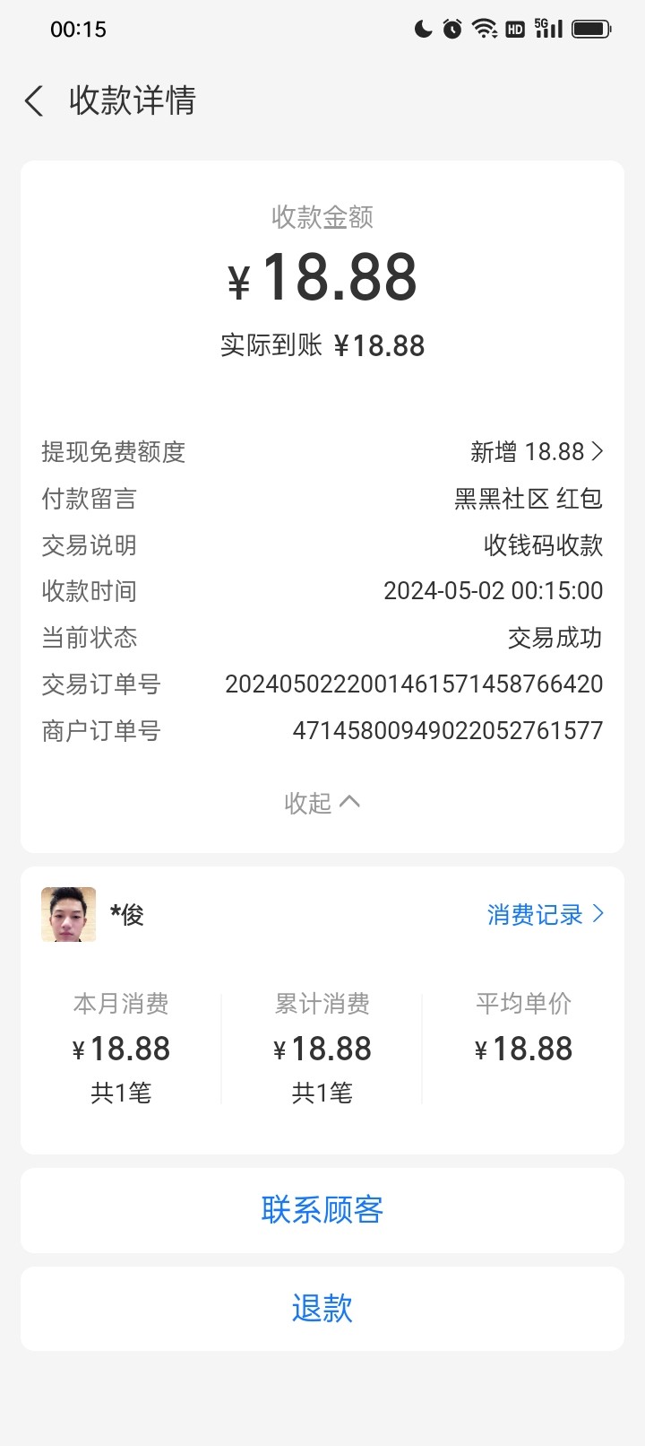 Screenshot_2024-05-02-00-15-36-84_3915bacb930634b7e206116f9dc9486f.jpg