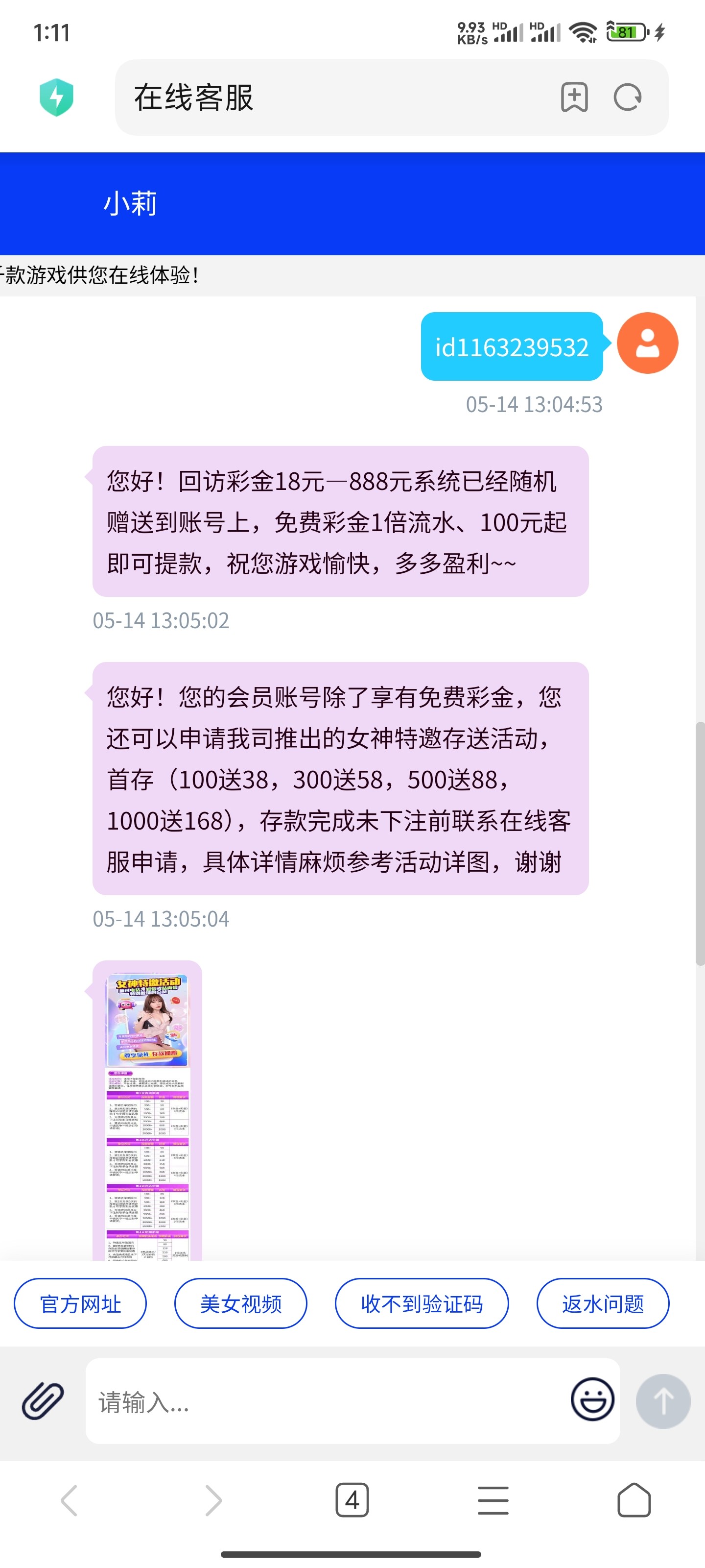 Screenshot_2024-05-14-13-11-52-238_com.android.browser.jpg