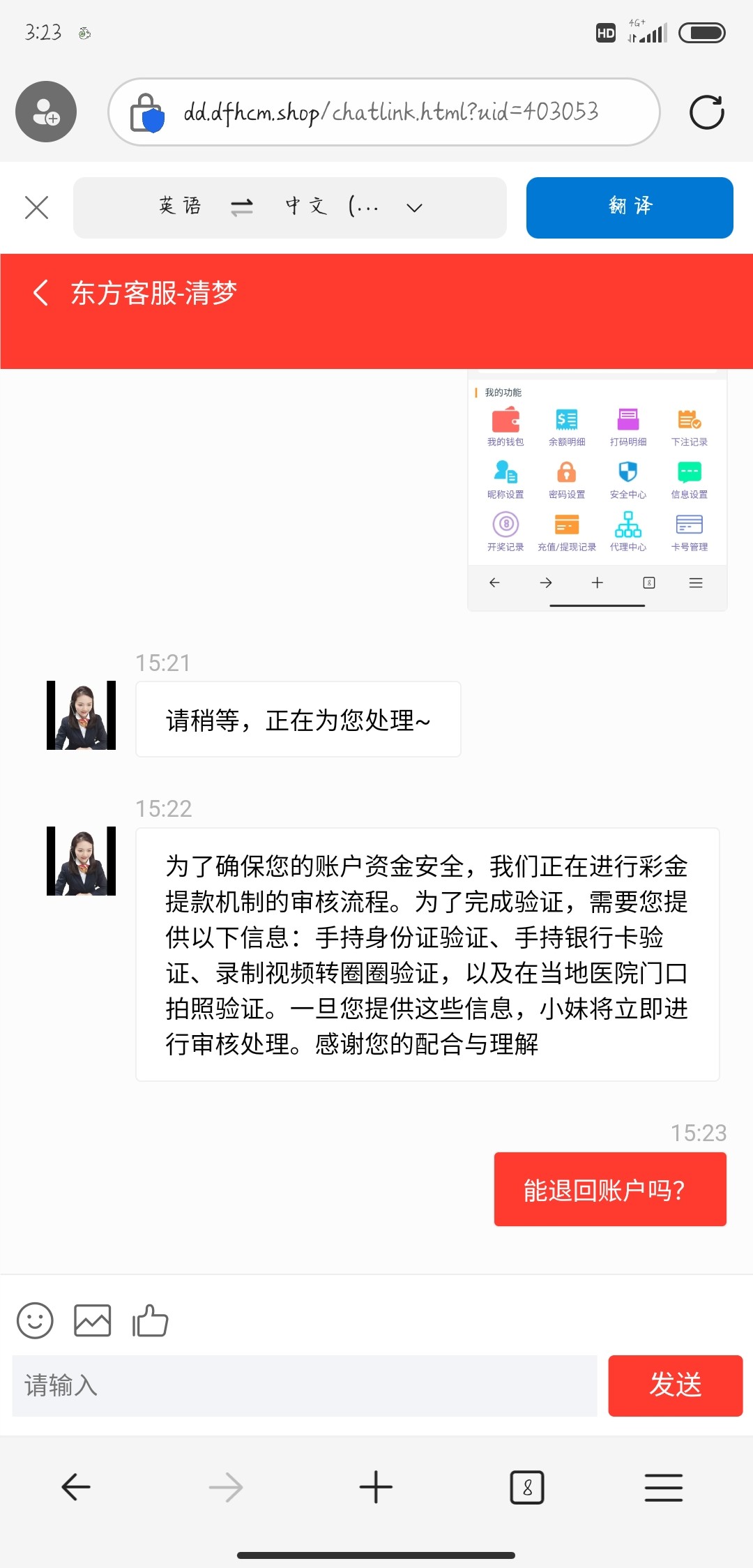 Screenshot_2024-07-06-15-23-35-585_com.microsoft.emmx.jpg
