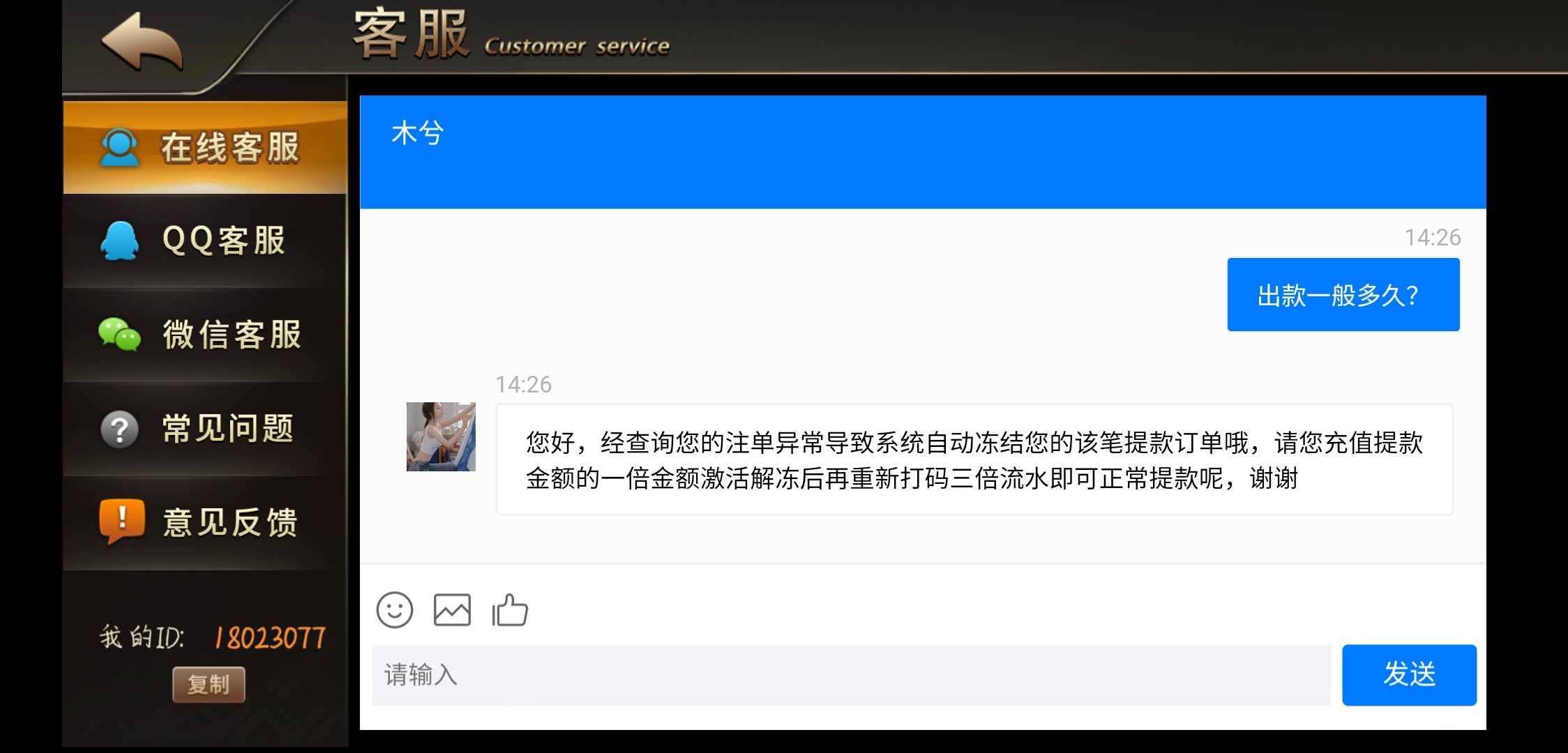 Screenshot_2024-07-04-14-27-03-022_com.minded.contention.jpg