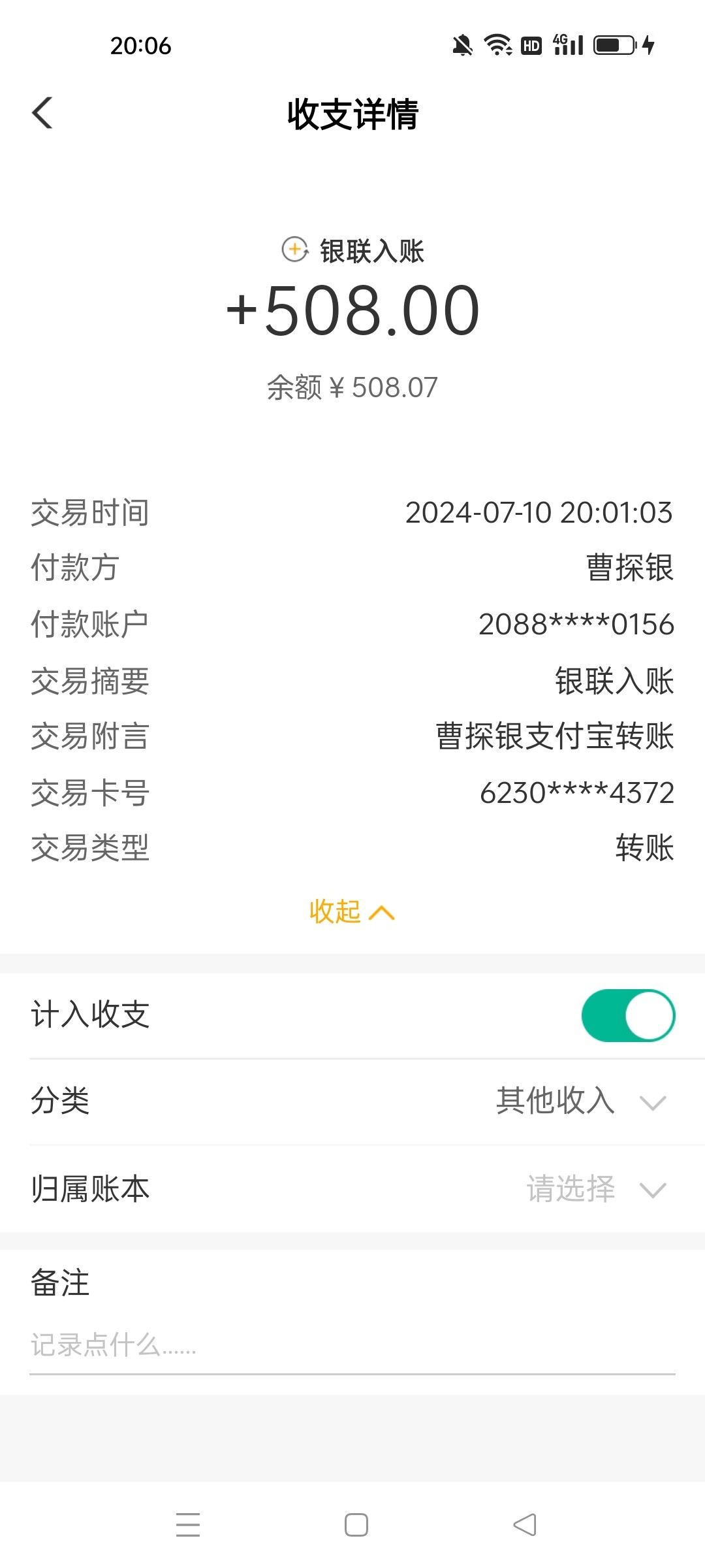 Screenshot_2024-07-10-20-06-00-61_4b82a8714c65d2c6a869d646c38cf3fe.jpg